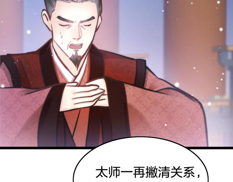 第35话 中毒真相即将揭开68
