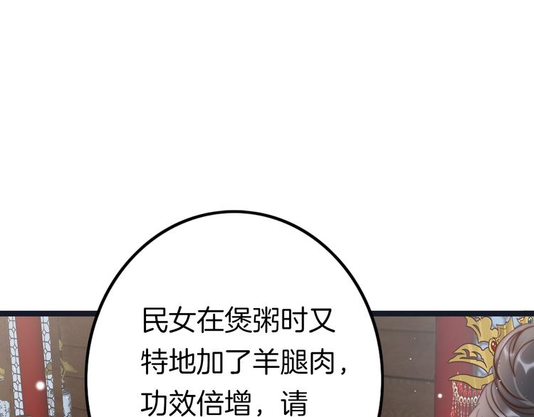 第59话 太后的真实身份26