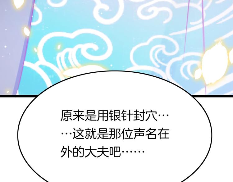 第12话 她不是外人32