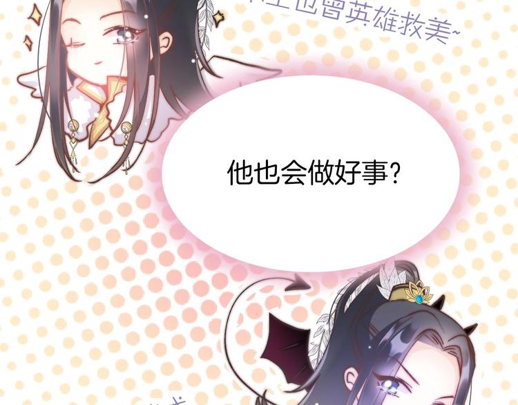 第8话 温柔乡33