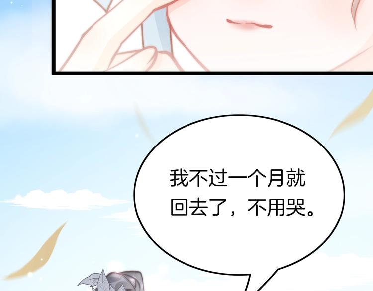 第30话 突然消失？88