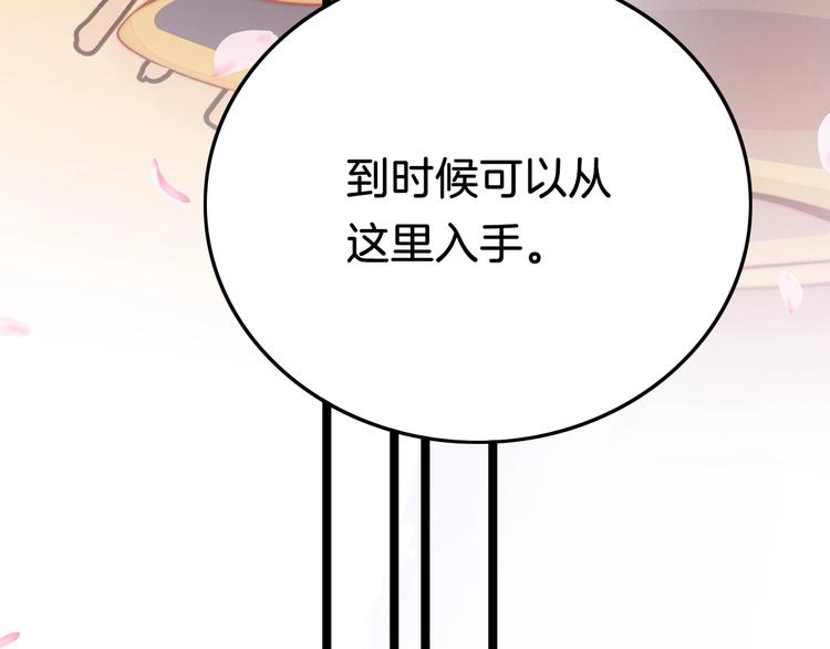 第36话 不要瞒着我128