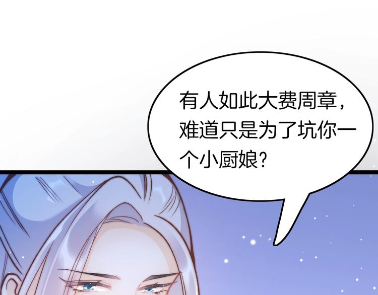 第16话 引起误会21