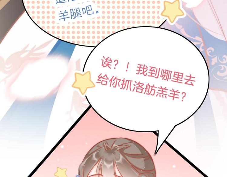 第37话 蹊跷28