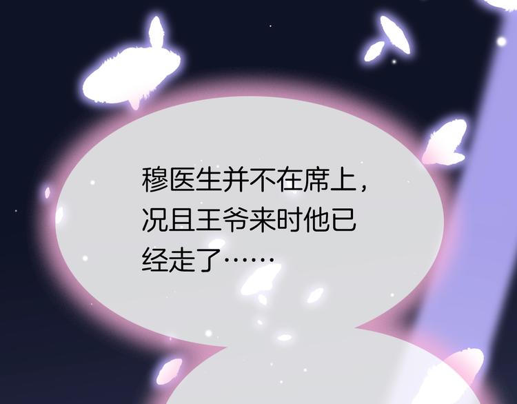 第19话 危急时刻王爷出手65