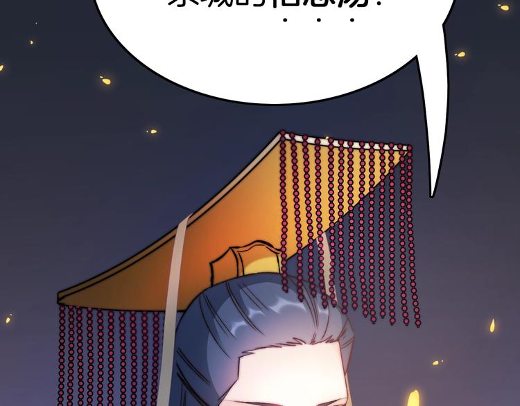 第14话 朕的相思汤呢？124