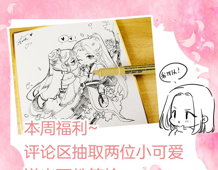 第54话 你们不可能在一起165