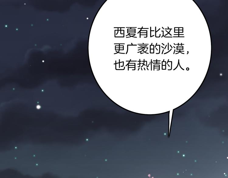 第60话 我们的未来112
