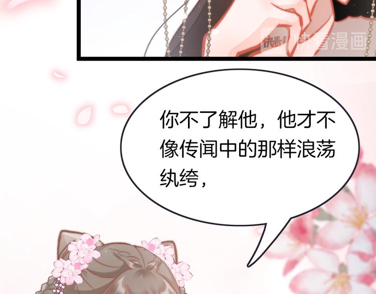 第43话 郡主童年98