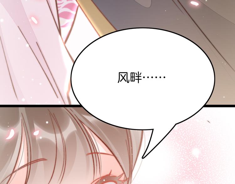 第44话 玉合欢72