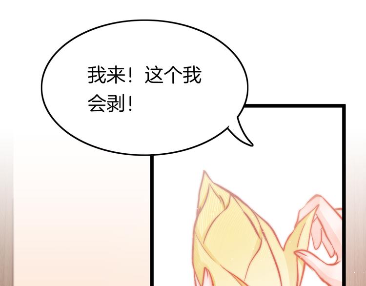 第43话 郡主童年93