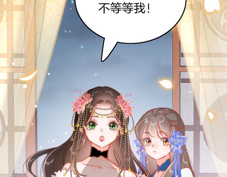 第39话 和亲42