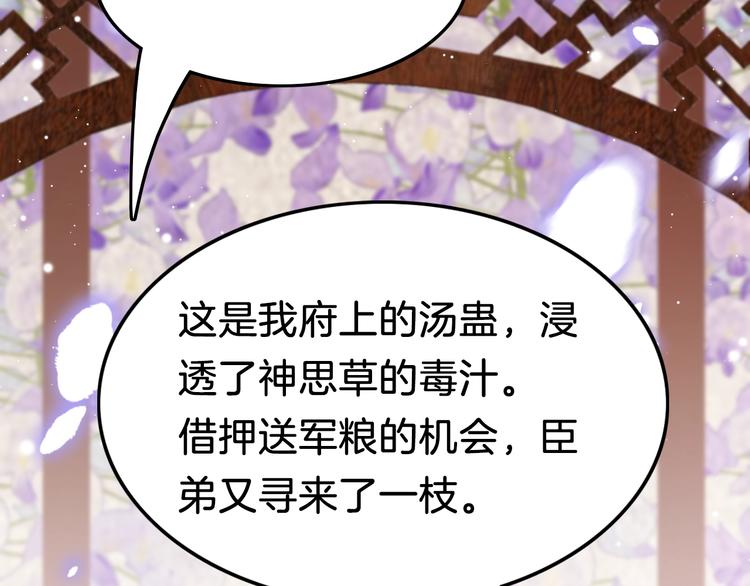 第35话 中毒真相即将揭开101