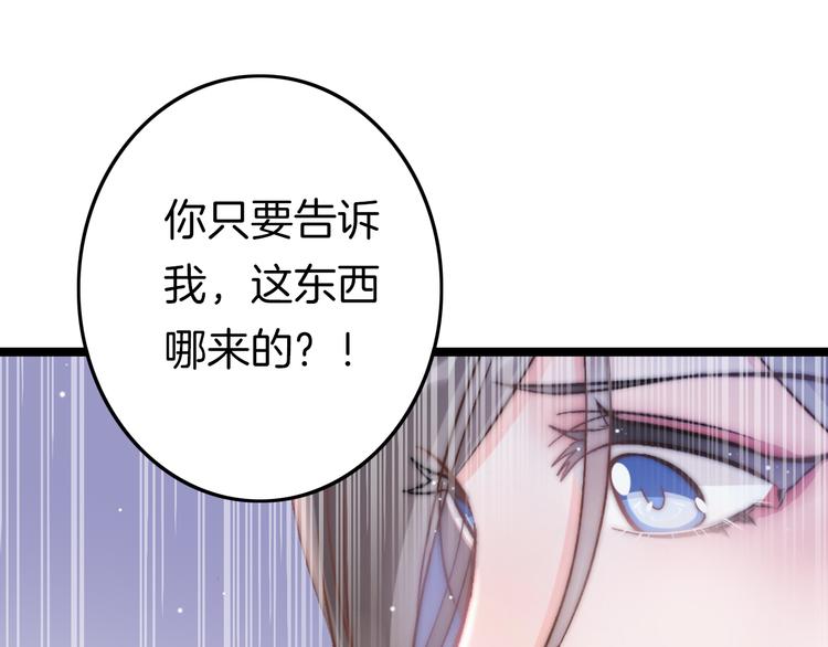 第54话 你们不可能在一起77