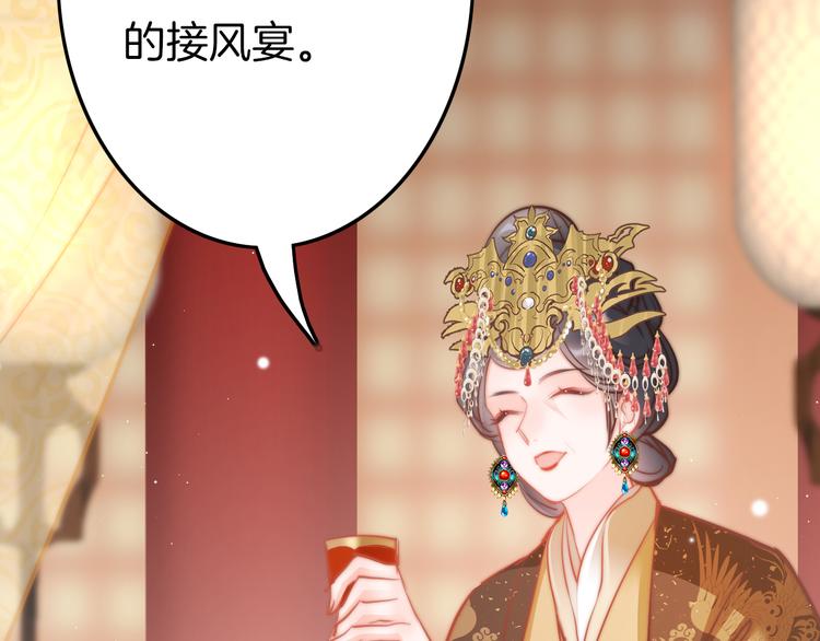 第59话 太后的真实身份6