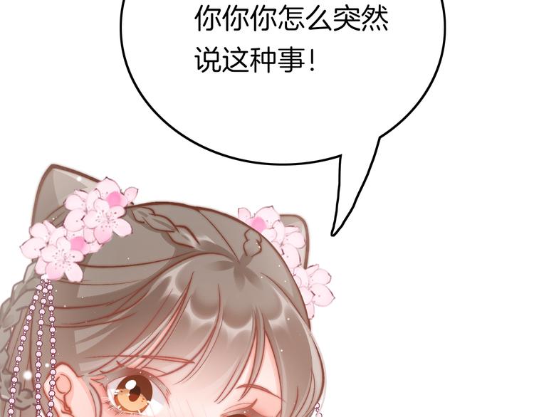 第43话 郡主童年115