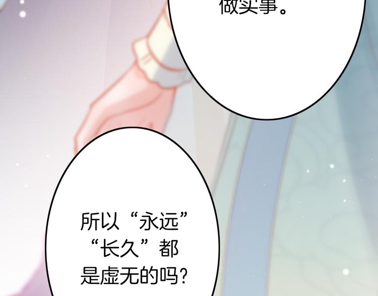 第60话 我们的未来45