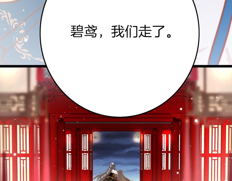 第39话 和亲92