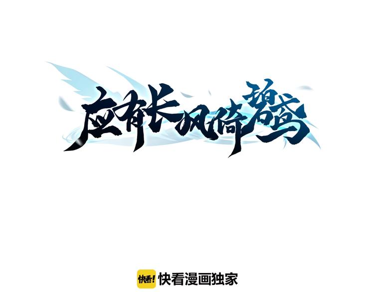 第6话 童年的味道2