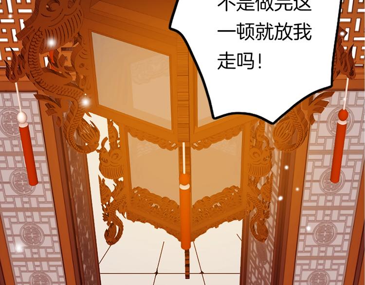 第1话 拐个厨娘入王府112