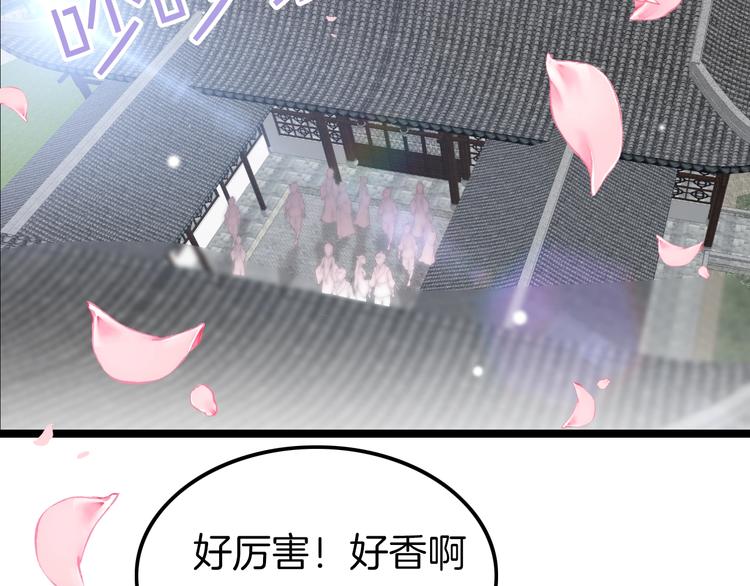 第7话 危险的花香5