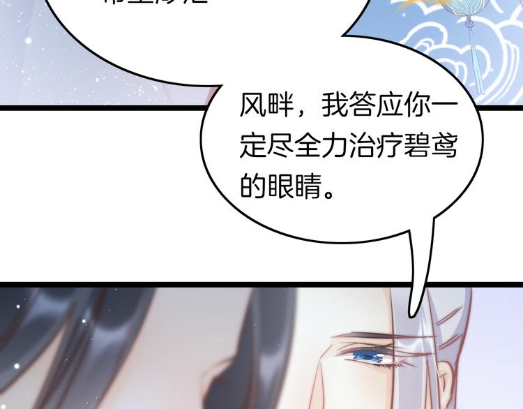 第52话 守护75