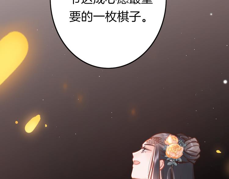 第59话 太后的真实身份117