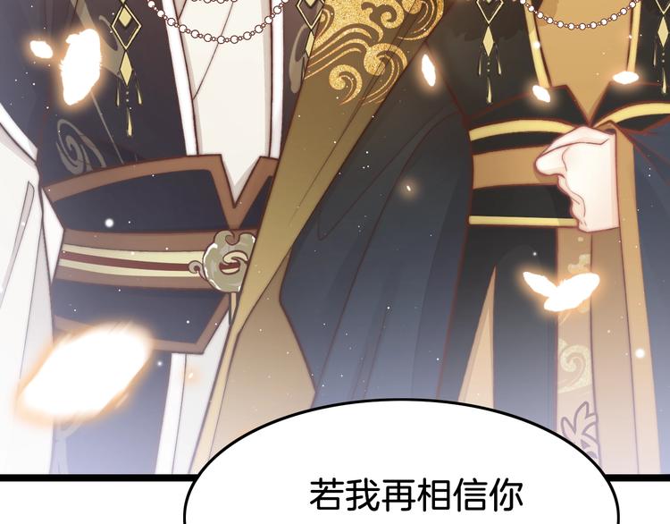 第36话 不要瞒着我30