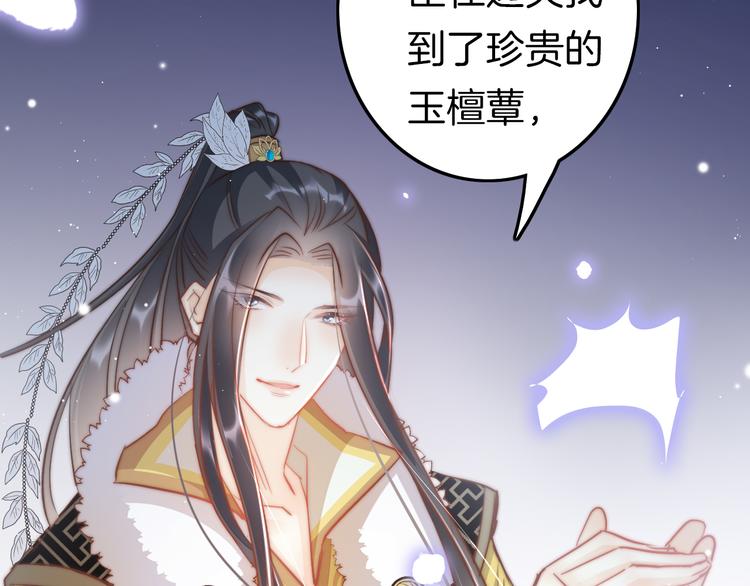 第59话 太后的真实身份14