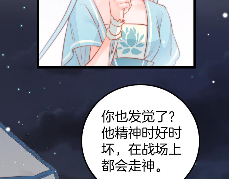 第58话 皇帝身体抱恙111