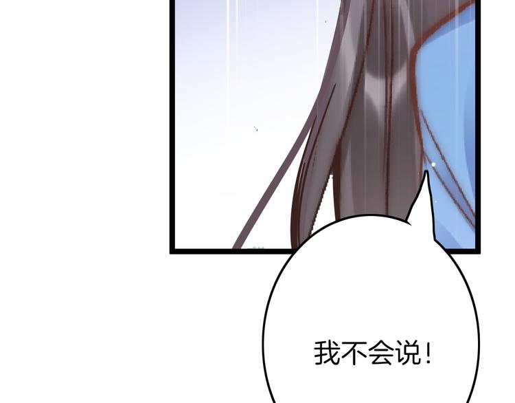 第54话 你们不可能在一起89