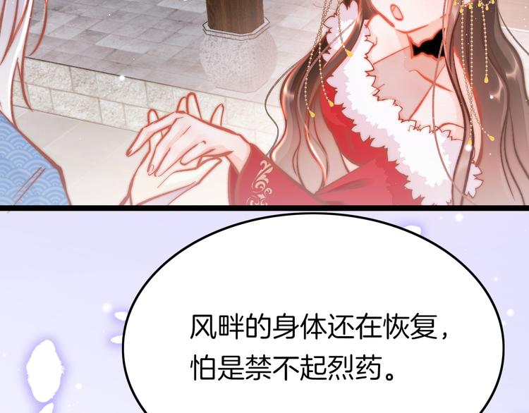 第45话 时机未到？18