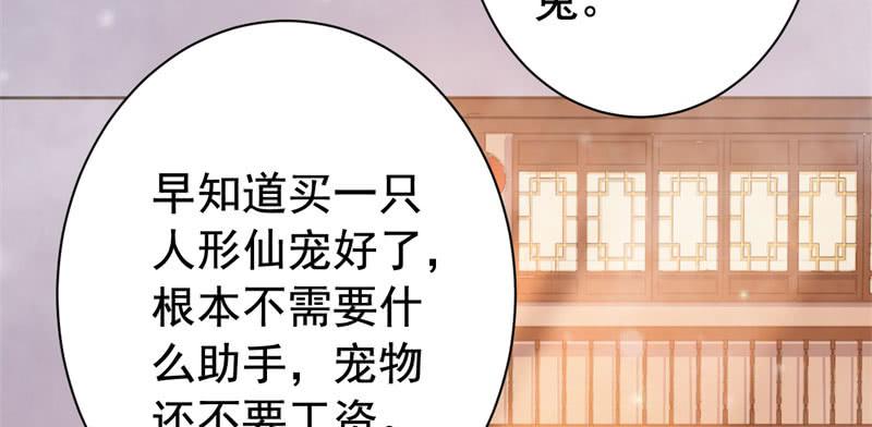 071仙宠22