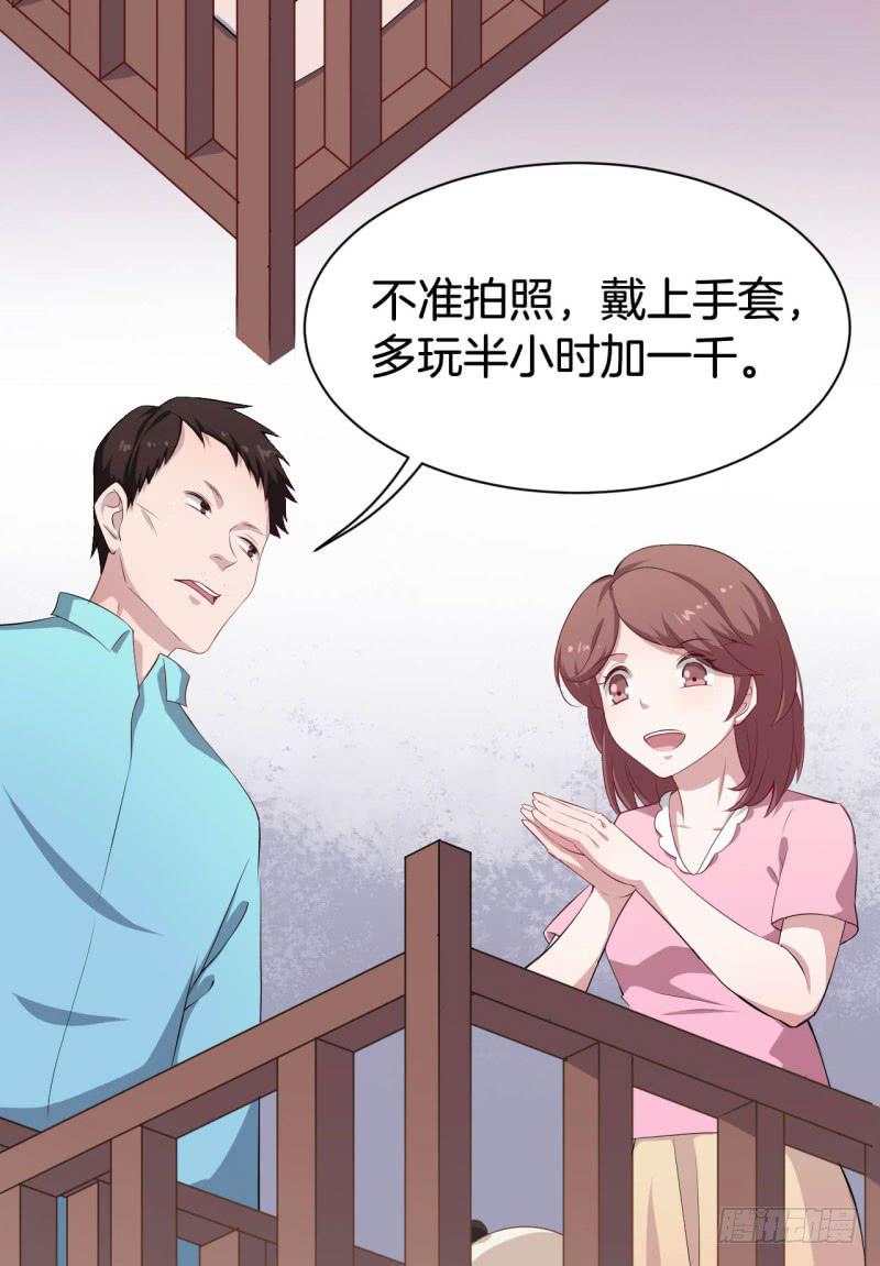 041黑眼圈不是坏妖怪（九）54