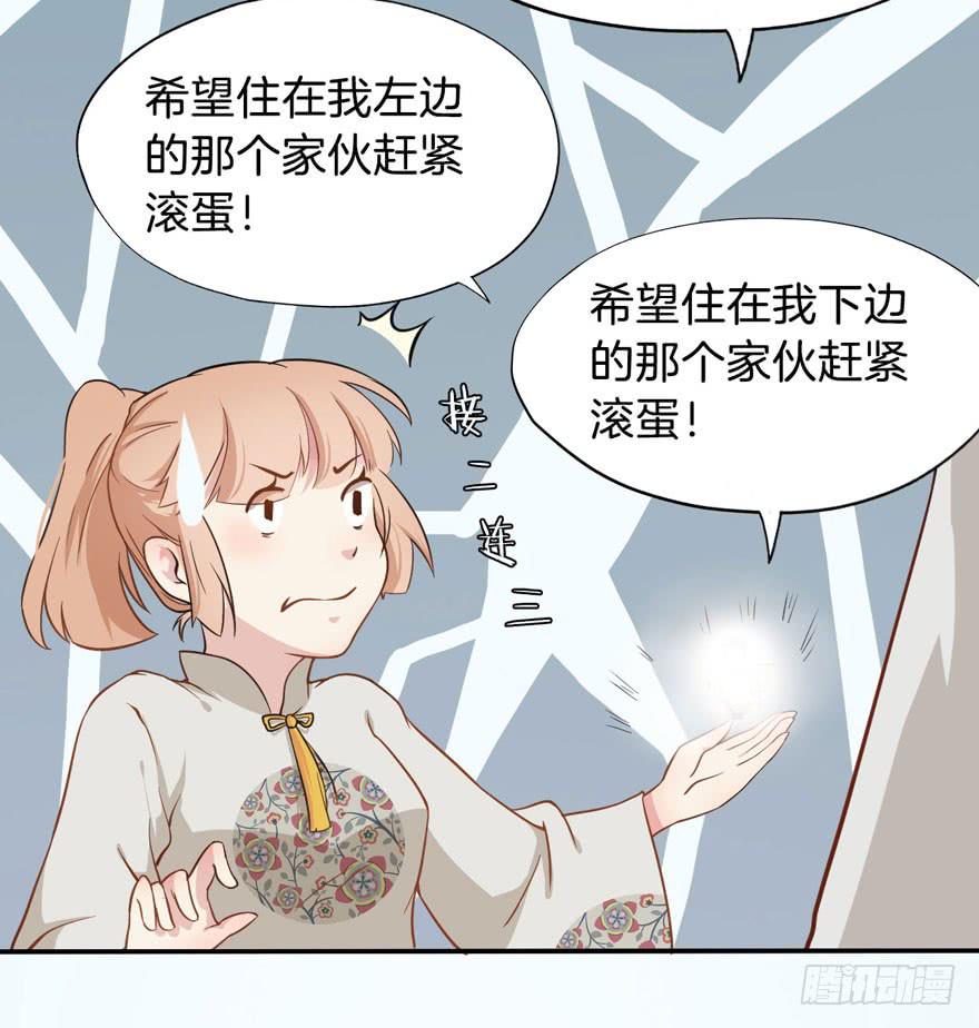 003电梯公寓里的龙宫仙境（一）23
