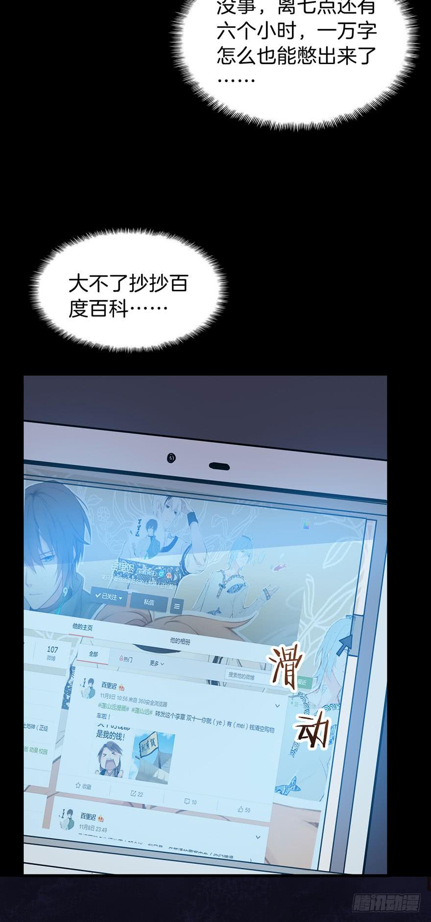 005不要拖到最后一天（一）12