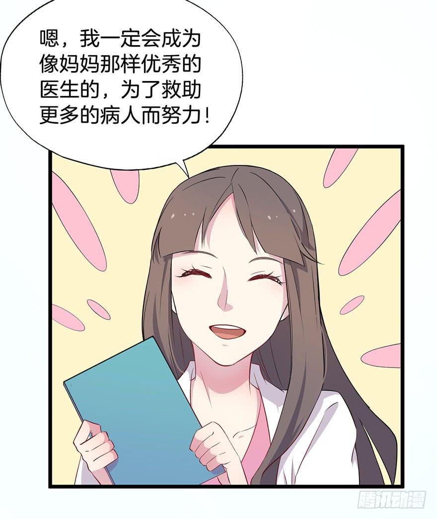 011救死扶伤的前提（二）37