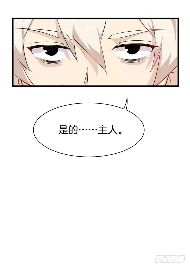 042黑眼圈不是坏妖怪（十）45