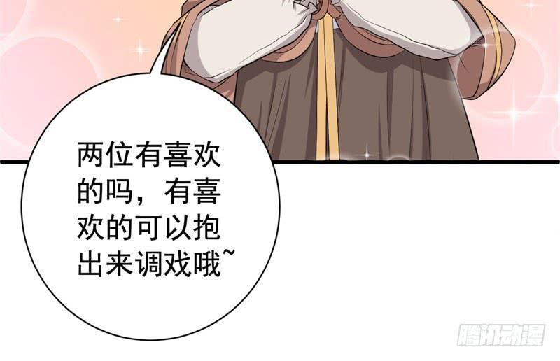 071仙宠29