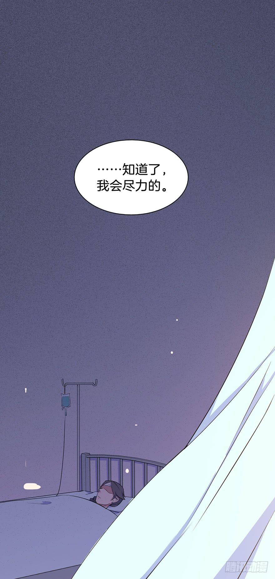 012救死扶伤的前提（三）51