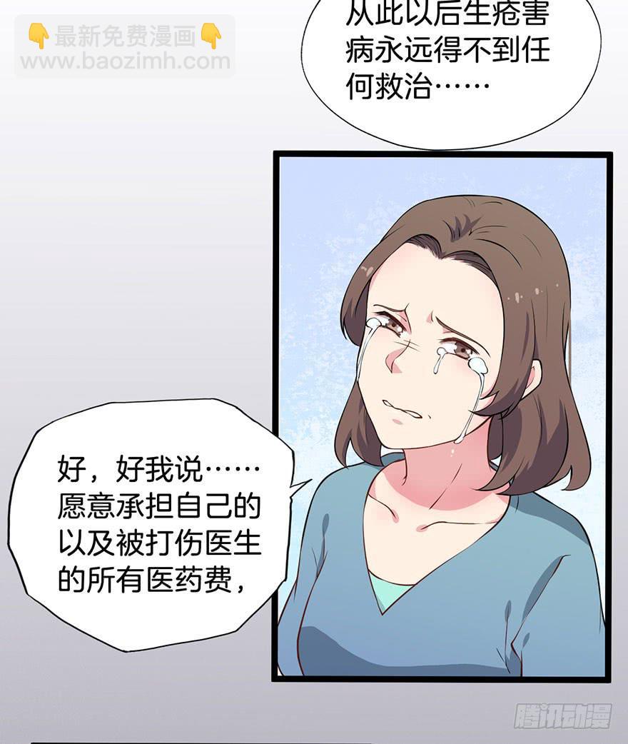 014救死扶伤的前提（五）27