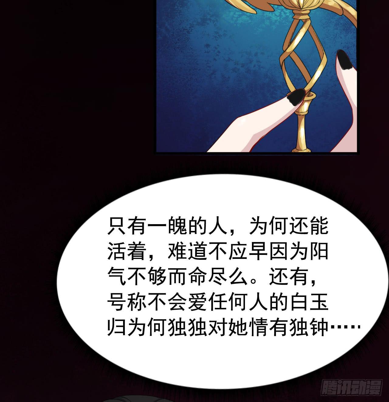058一魄之人80