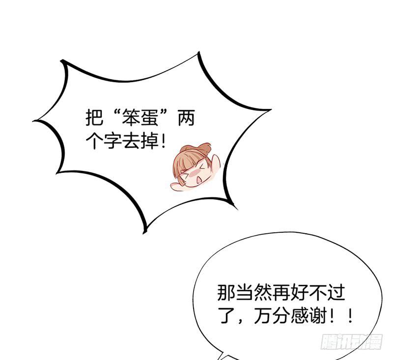 019白茕的愿望28