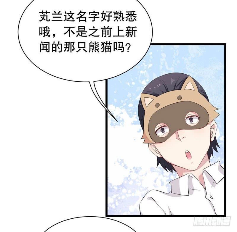 040黑眼圈不是坏妖怪（八）45