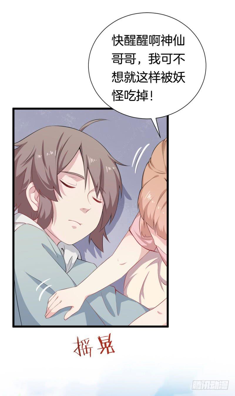 039黑眼圈不是坏妖怪（七）19