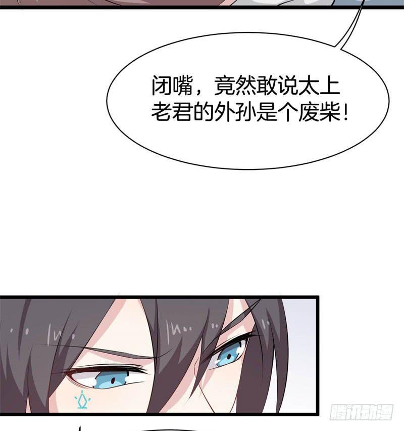 042黑眼圈不是坏妖怪（十）35