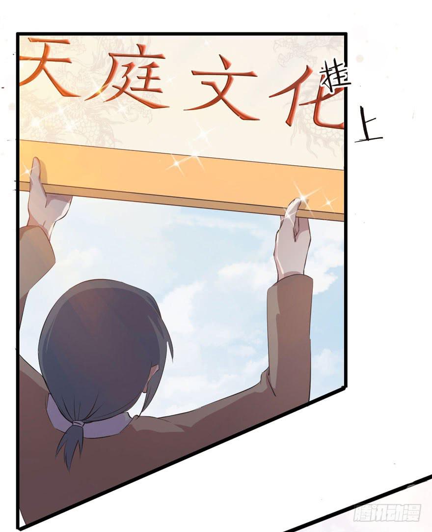 001（上）天庭文化发展有限公司18