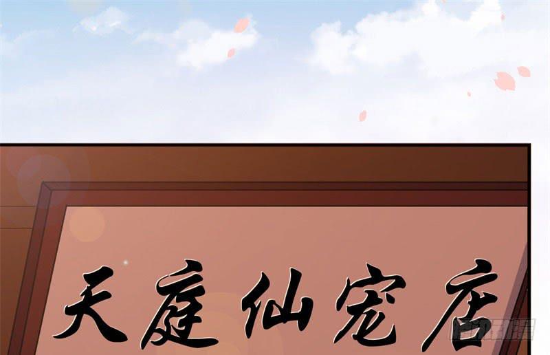071仙宠2