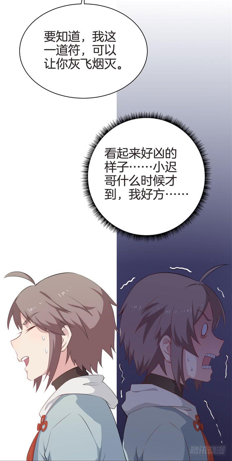 038黑眼圈不是坏妖怪（六）34