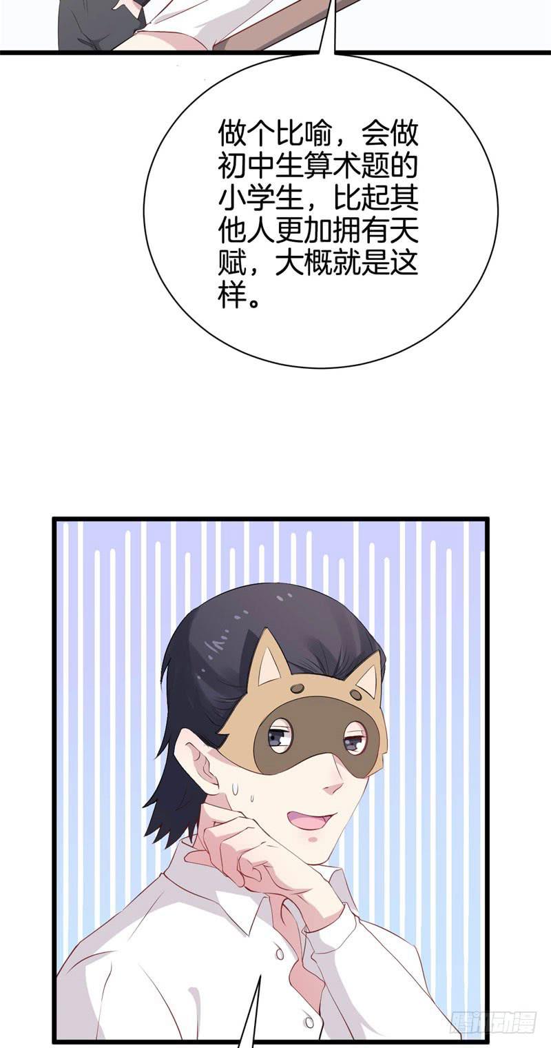 037黑眼圈不是坏妖怪（五）6